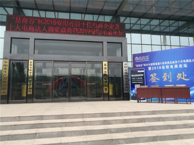 祝賀安陽(yáng)青峰網(wǎng)絡(luò)榮獲安陽(yáng)市十佳電商企業(yè)稱號(hào)！！！