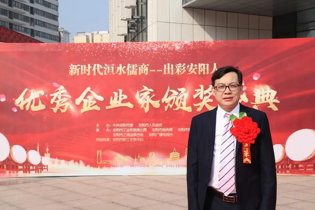 安陽青峰總經(jīng)理王曉飛榮獲『安陽市年度“十佳成長型企業(yè)家”』！